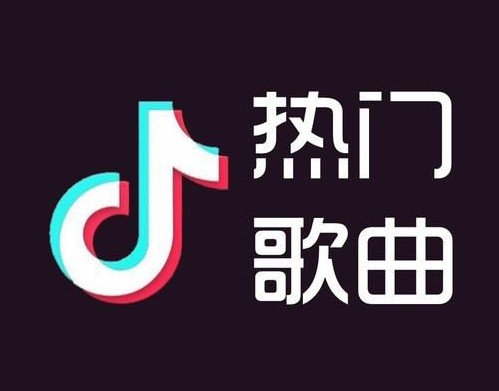 群星《2023年抖音热门BGM 1-7月合集》[320K/MP3][3.77G]-影音屋