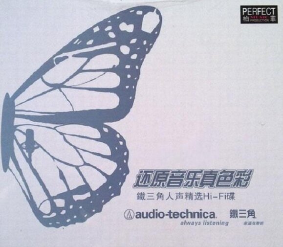 还原音乐真色彩·柏菲唱片《铁三角人声精选Hi-Fi碟》非卖品[WAV分轨][636M]-影音屋