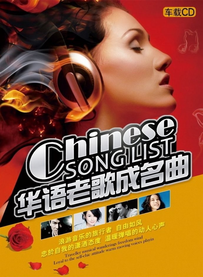 《华语老歌成名曲 经典华语金曲精选合集 8CD》[WAV/分轨][4GB]-影音屋