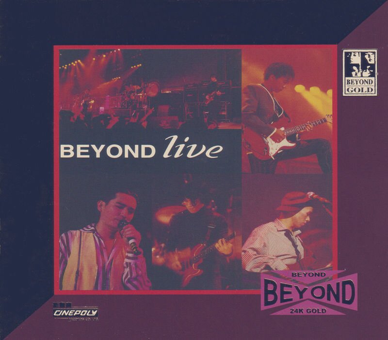 Beyond《Beyond(Live)1991》2CD 24K金蝶限量编号[低速原抓WAV+CUE][1.4G]-影音屋