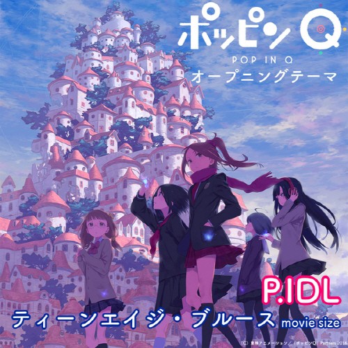 图片[3]-ポッピン Q / Popin Q 剧场版 音乐专辑 [更新至161221][320K]-影音屋
