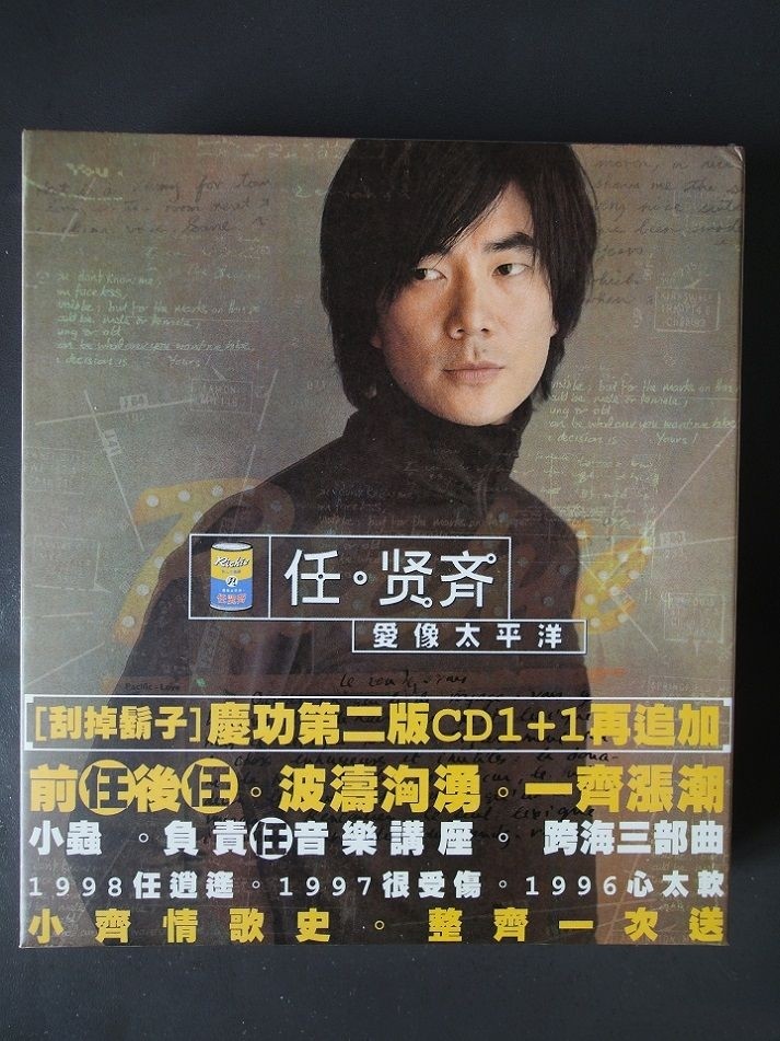 图片[3]-任贤齐《爱向太平洋》2CD[FLAC][570M]-影音屋