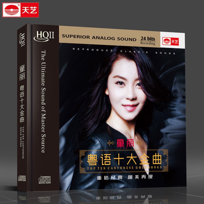 童丽 粤语十大金曲 无损Flac分轨-影音屋