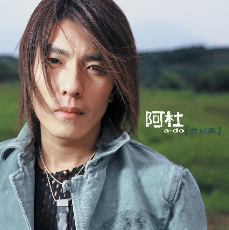 阿杜《天黑》[FLAC][无损音质][293MB]-影音屋