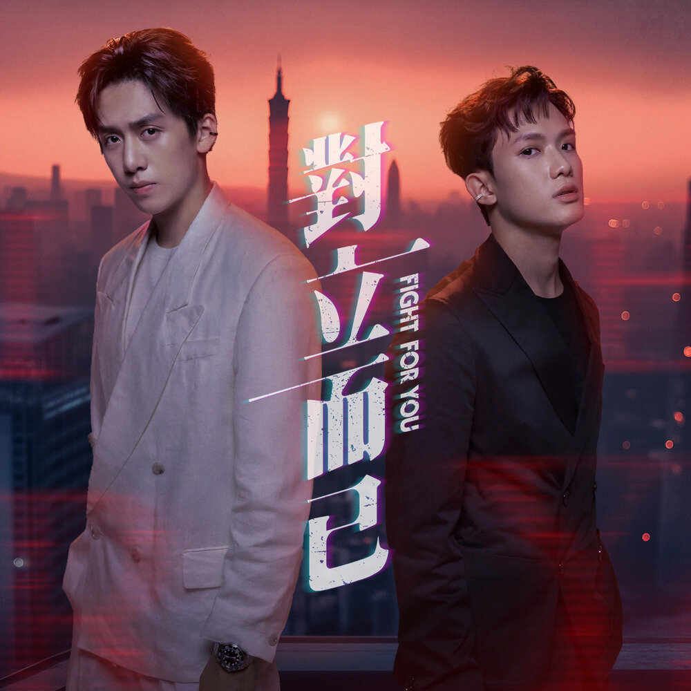 朱宇青《对立而已 原声带 (三立VBL系列)》[24Bit-48kHz][FLAC/分轨][149.2MB]-影音屋