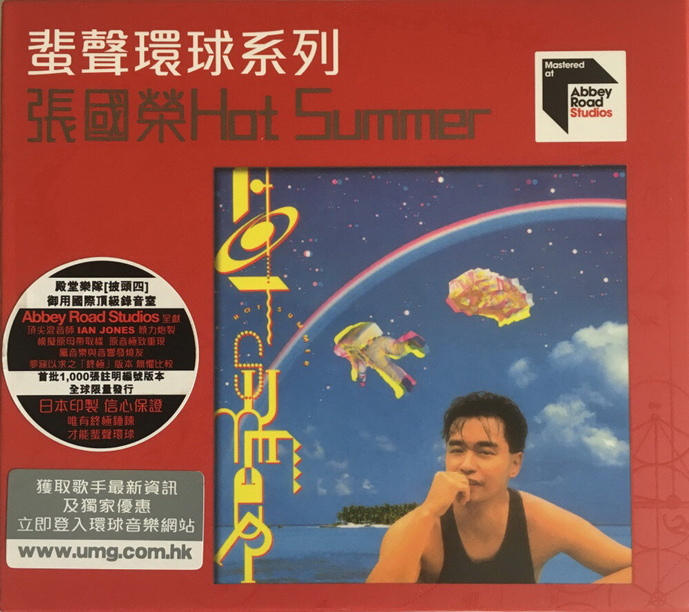 张国荣《Hot Summer》蜚声环球系列[低速原抓WAV+CUE][1.2G]-影音屋