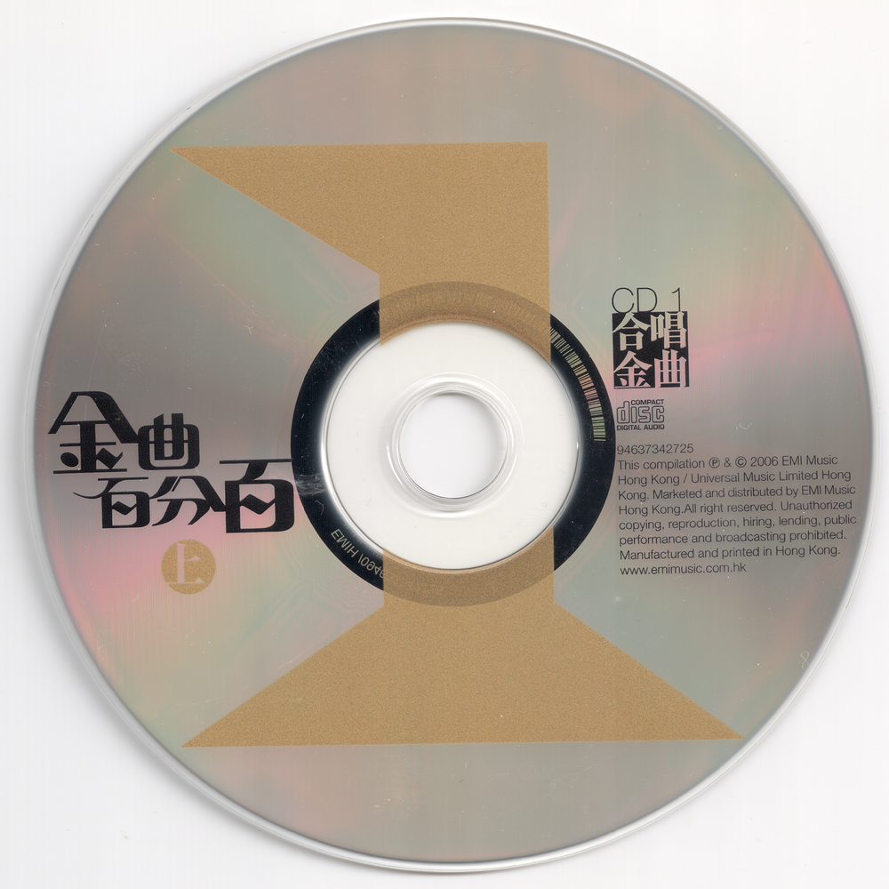 图片[2]-群星《金曲百分百》3CD[WAV分轨][1.9G]-影音屋