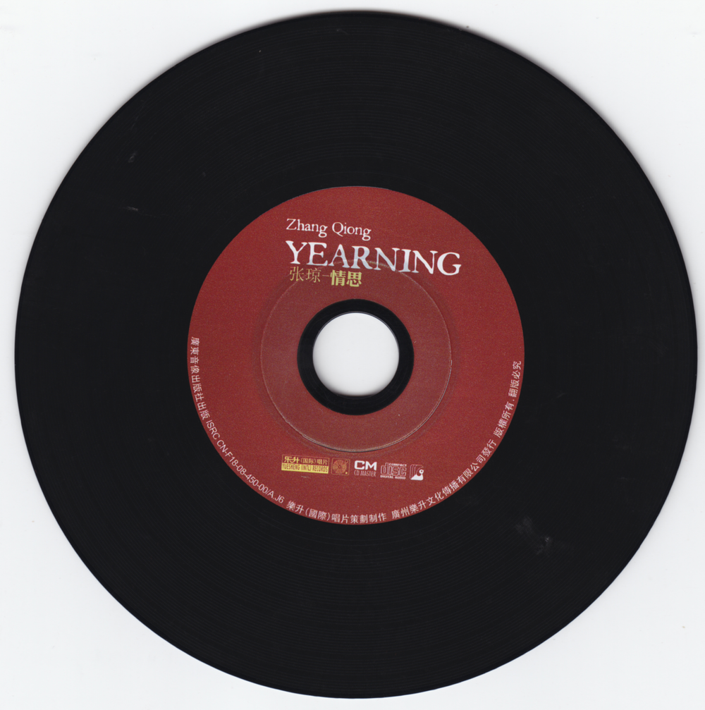 图片[3]-张琼《情思(黑胶CD)》[WAV+CUE][675M]-影音屋
