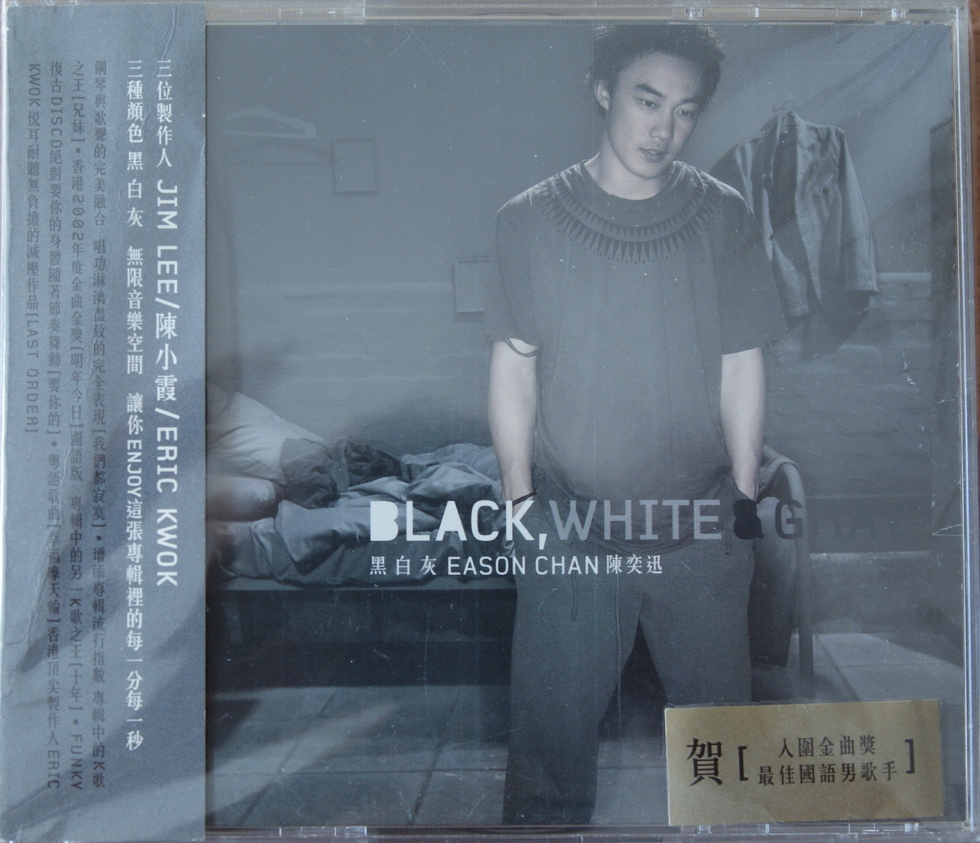 图片[3]-陈奕迅《黑白灰》台湾版[WAV+CUE][400M]-影音屋