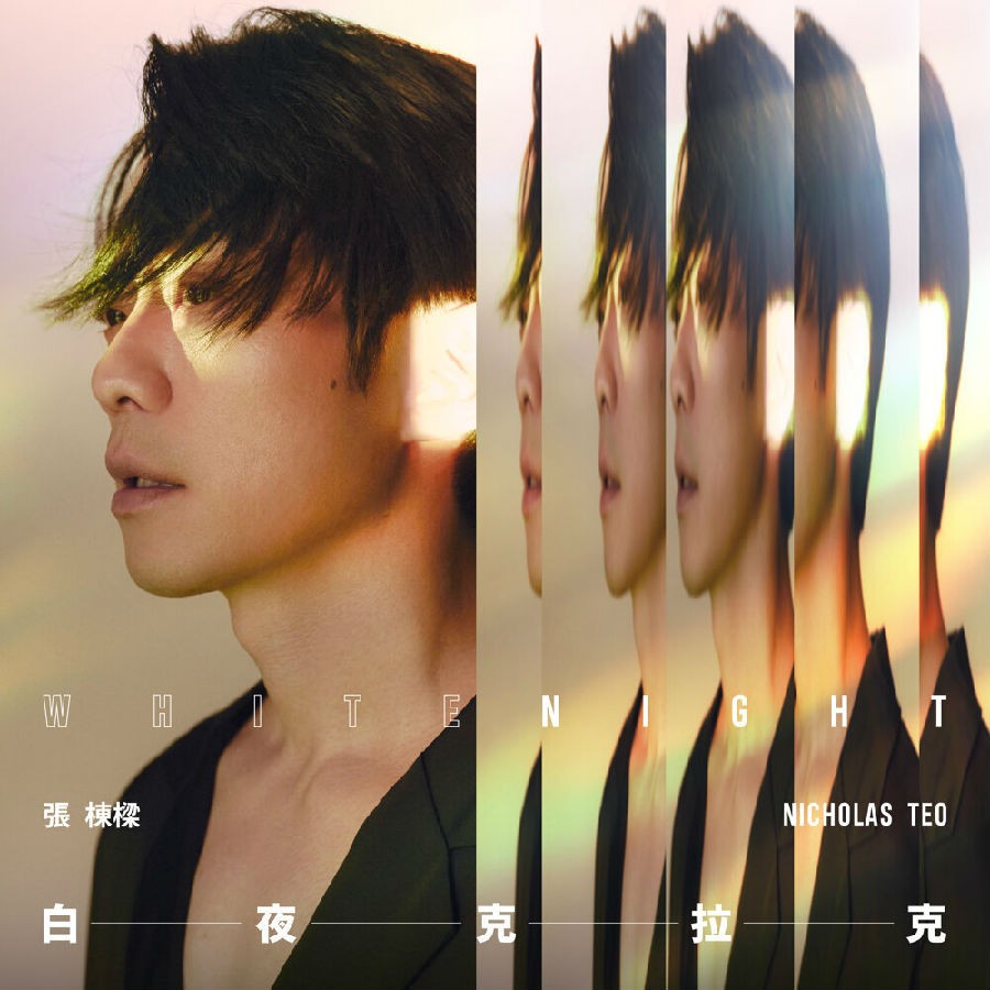 张栋梁《白夜克拉克》[FLAC分轨/MP3][338.9MB]-影音屋