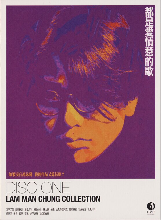群星《都是爱情惹的歌VOL.1》林敏聪经典作品50[WAV+CUE][1.2G]-影音屋