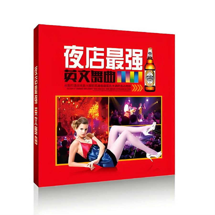 《精选夜店酒吧嗨曲榜50首》[WAV/分轨][590MB]-影音屋
