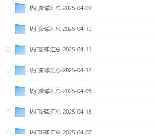 2025年 4月热门新歌 671 首热门歌曲合集[flac+mp3][14.1G]-影音屋