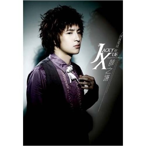 薛之谦《深深爱过你》[全12首] [MP3][87MB]-影音屋