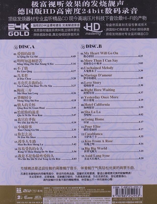 图片[2]-群星《高雅餐厅背景音乐》2CD[WAV+CUE][1.1G]-影音屋