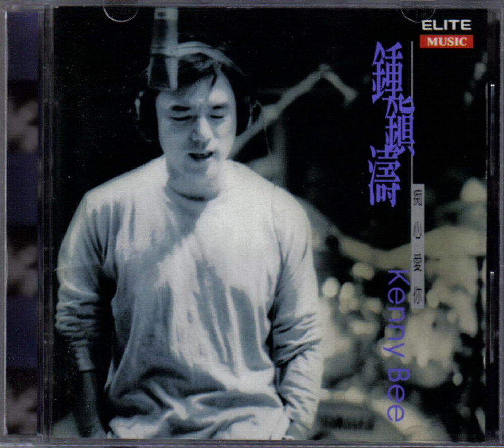 钟镇涛《痴心爱你（国）》巨石[WAV+CUE][1.1G]-影音屋