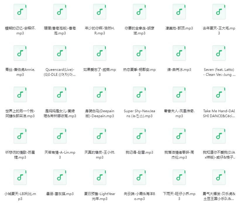 图片[4]-群星《2023年抖音热门BGM 1-7月合集》[320K/MP3][3.77G]-影音屋