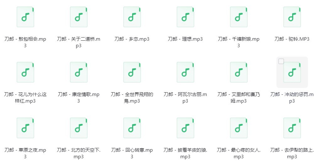 图片[2]-刀郎《刀郎歌曲合集》[320K/MP3][362.6MB]-影音屋