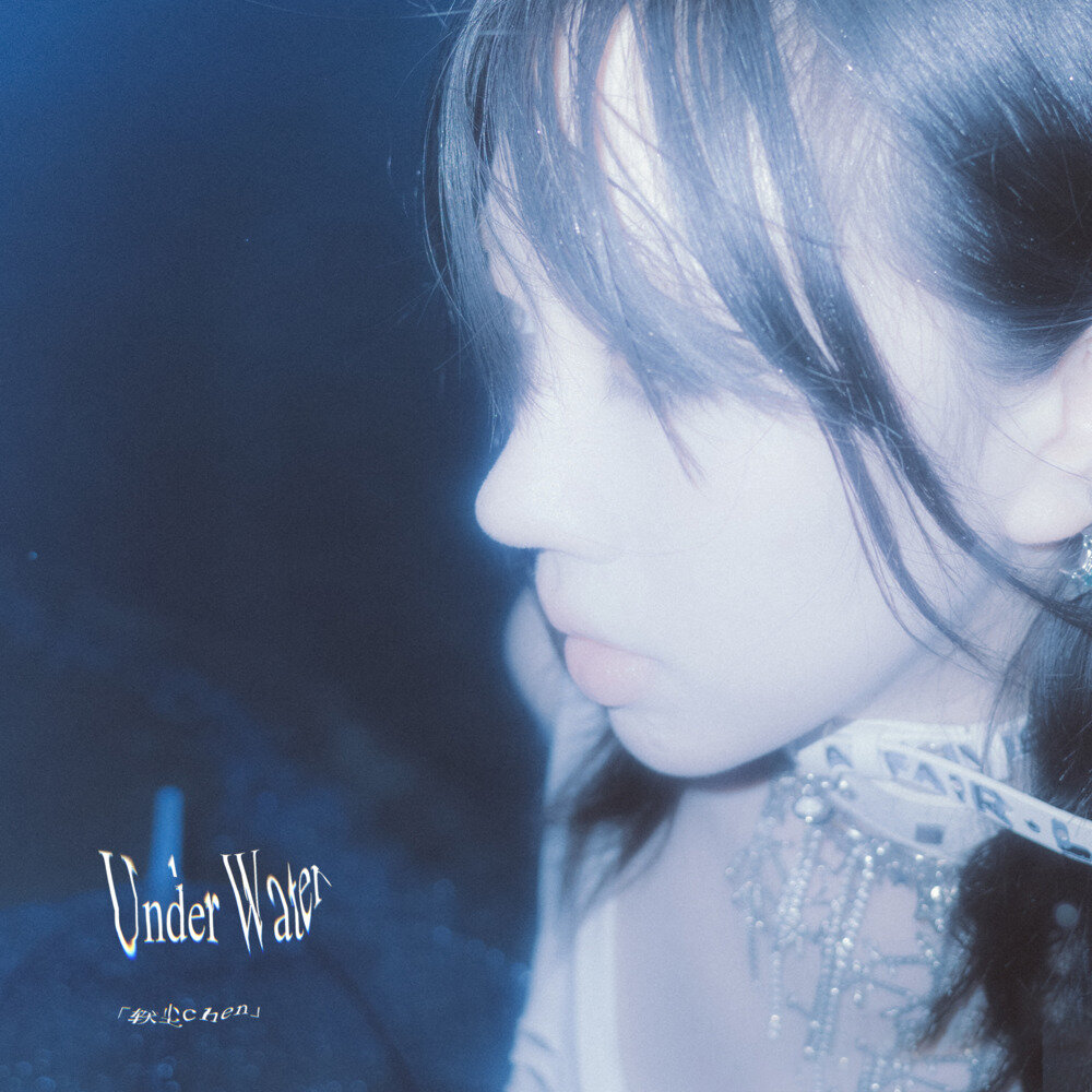 轶尘Chen《Under Water》[24Bit-48kHz][FLAC/分轨][238.42MB]-影音屋