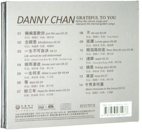 图片[2]-陈百强《感恩有你》DSD+SBM版[WAV+CUE][560MB]-影音屋