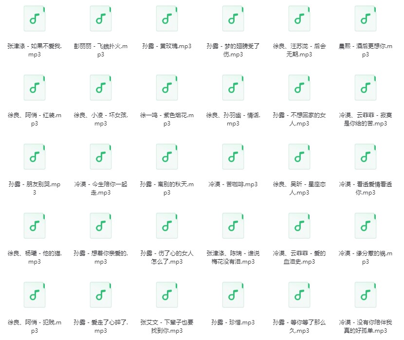 图片[8]-群星《车载音乐U盘》[320K/MP3][7.8G]-影音屋