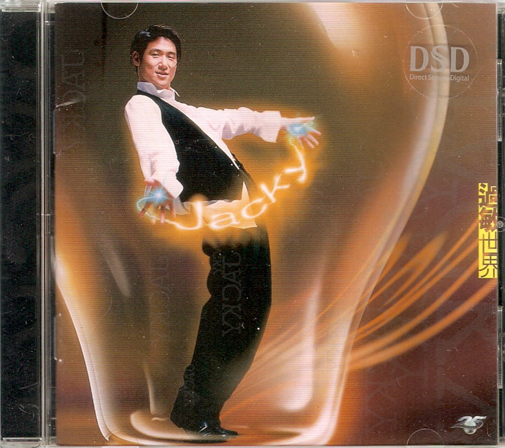张学友《过敏世界》DSD香港版[低速原抓WAV+CUE][1.2G]-影音屋