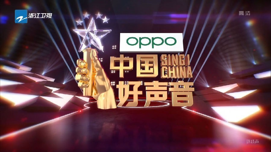 [浙江卫视 2019中国好声音 第5期 盲选收官][1080I/TS][720P MKV][540P/MP4][7.42G+3.62G+1.2G]-影音屋