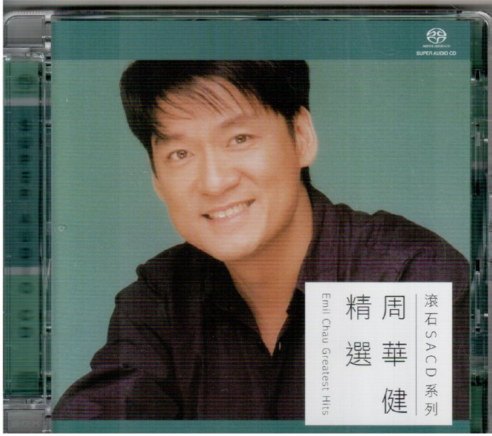 华健《周华健精选》滚石系列SACD[DSF分轨][2.2G]-影音屋
