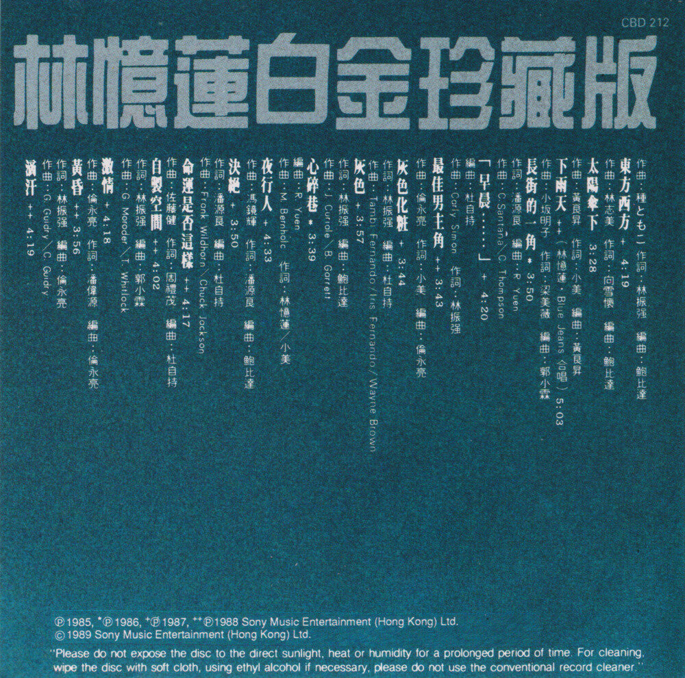 图片[2]-林忆莲.2025 -《白金珍藏版》SONY版德国压制[低速原抓WAV+CUE][677M]-影音屋