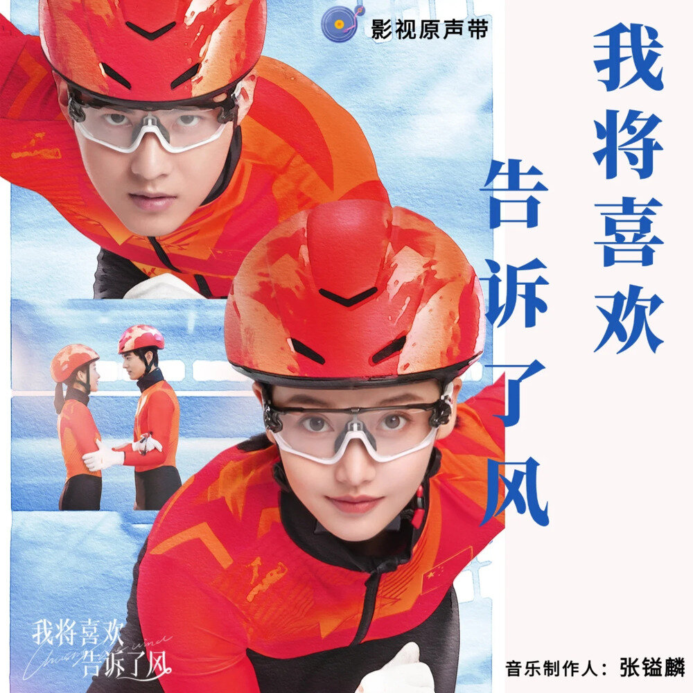 群星《我将喜欢告诉了风 影视原声带》[320K/MP3][42.26MB]-影音屋