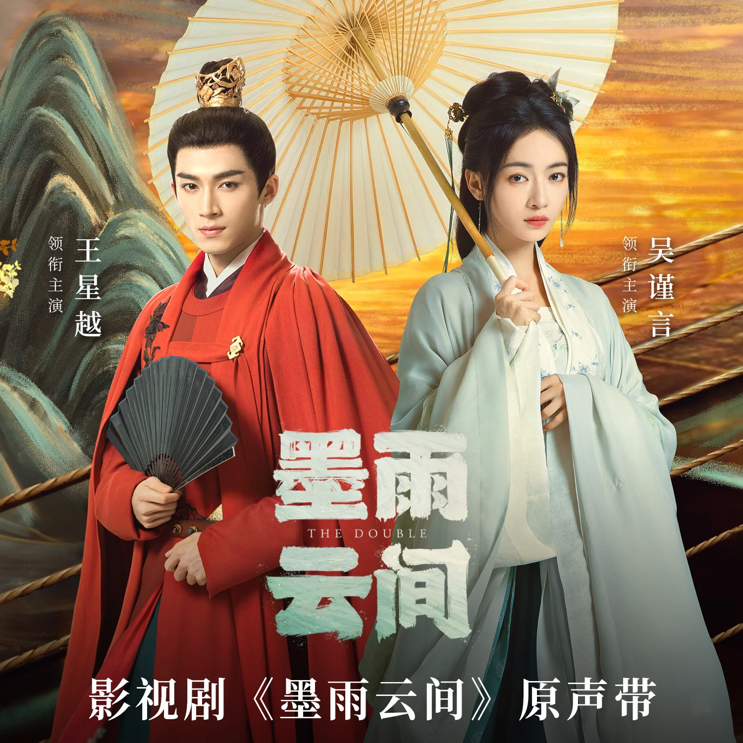 群星《墨雨云间 影视剧原声带》[FLAC/分轨][940.39MB]-影音屋