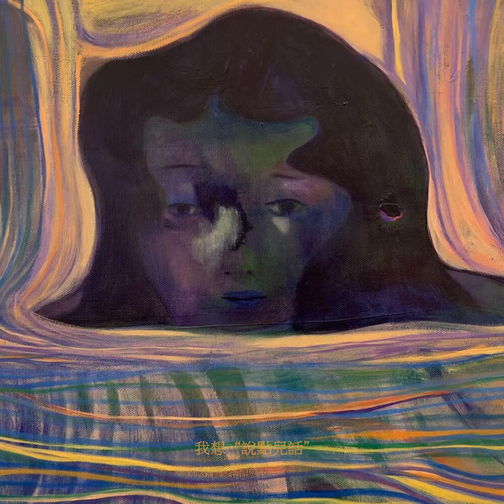 刘铭沁《我想“説點兒話”》[Hi-Res][24Bit-48kHz][FLAC/分轨][245.39MB]-影音屋