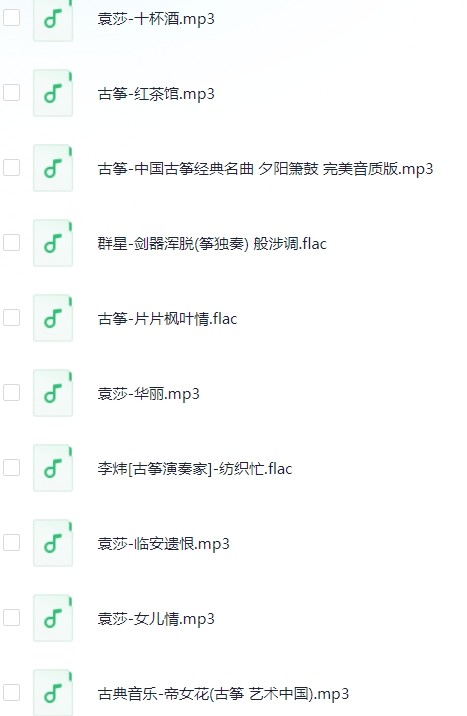 图片[2]-纯音入心系列纯音乐《琴瑟古风之古筝精选曲》1CD[MP3][354.1MB]-影音屋