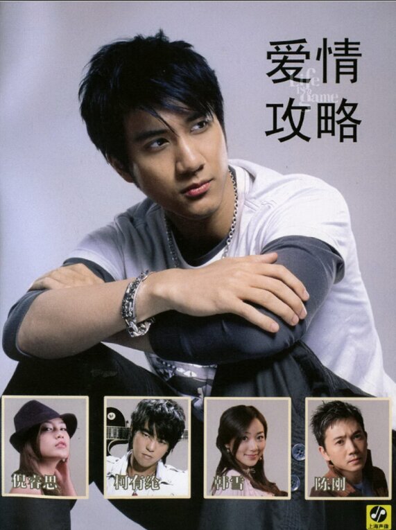 王力宏《爱情攻略》[WAV+CUE][1G]-影音屋
