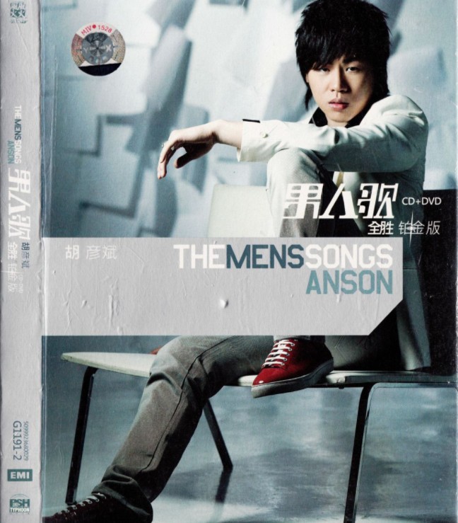 图片[2]-胡彦斌《男人歌 全胜铂金版》2008[WAV+CUE][450MB]-影音屋