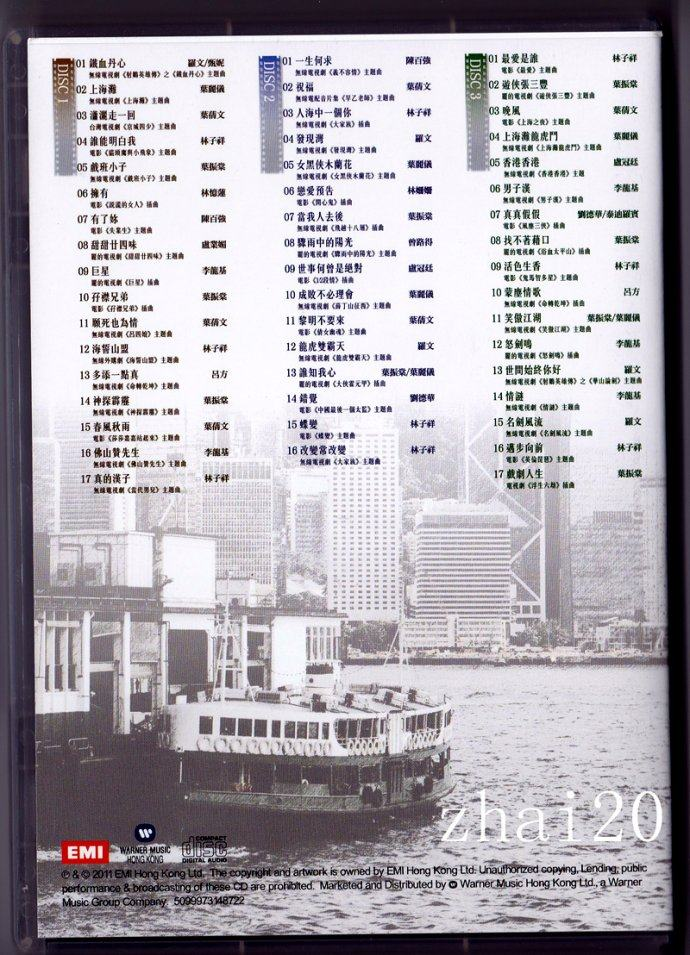 群星《香港影视传奇》6CD[WAV+CUE][2.3G]-影音屋