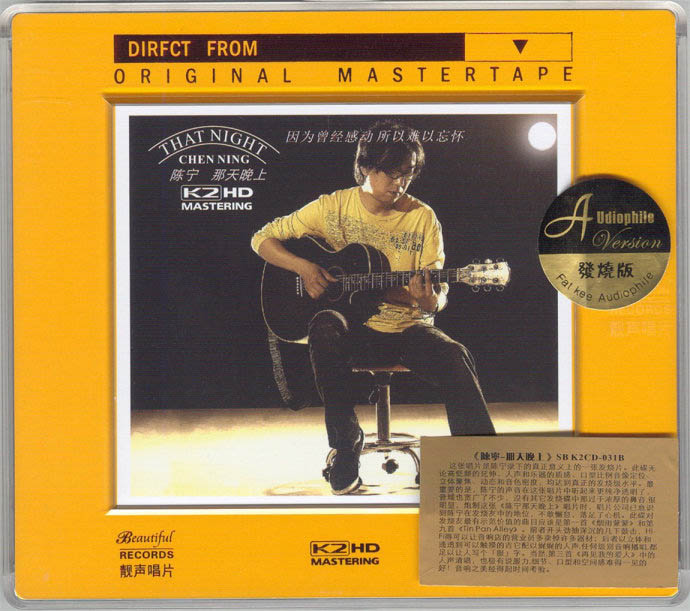 图片[2]-陈宁《你忙我忙+青春未央+那天晚上》3CD[WAV+CUE][1.5G]-影音屋