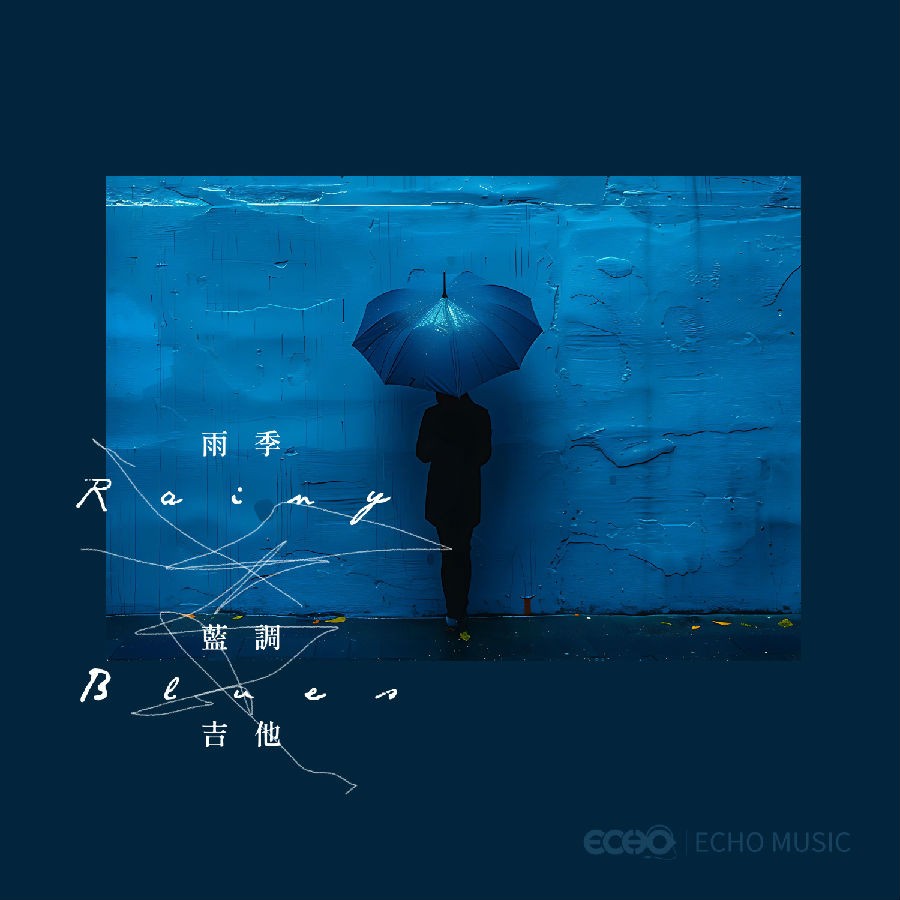 证声音乐图书馆《雨季 蓝调吉他 Rainy Blues》[320K/MP3][45.01MB]-影音屋