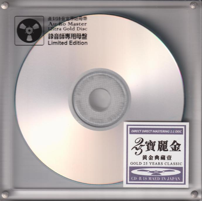 群星《宝丽金25黄金典藏壹》开盘母带[低速原抓WAV+CUE][1.1G]-影音屋