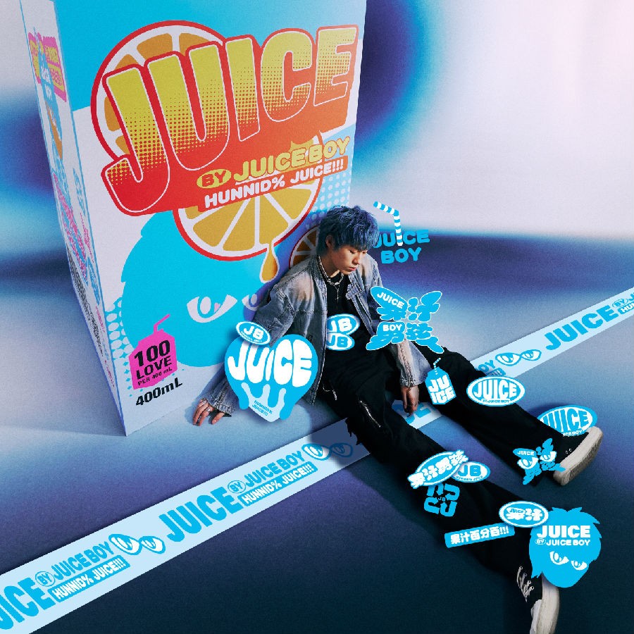 Juice Boy《JUICE (Explicit)》[24bit 48kHz][FLAC/分轨][354.34MB]-影音屋