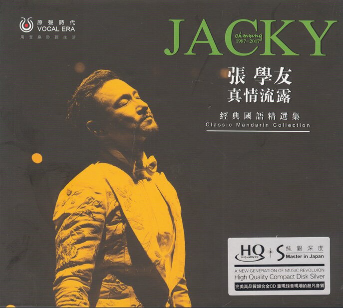 张学友《真情流露 DSD》[WAV+CUE][1.1G]-影音屋