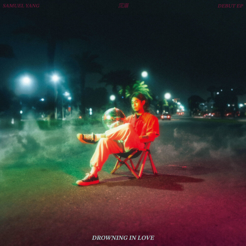 希文《沉溺》[FLAC/分轨][209.88MB]-影音屋