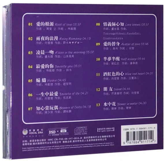 图片[2]-谭咏麟《感动》DSD+SBM版[WAV+CUE][570MB]-影音屋