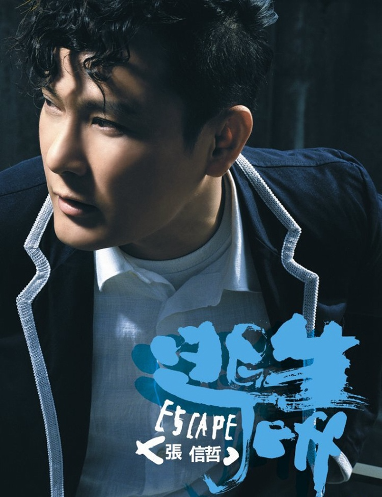 张信哲《逃生》[WAV+CUE][1.1G]-影音屋
