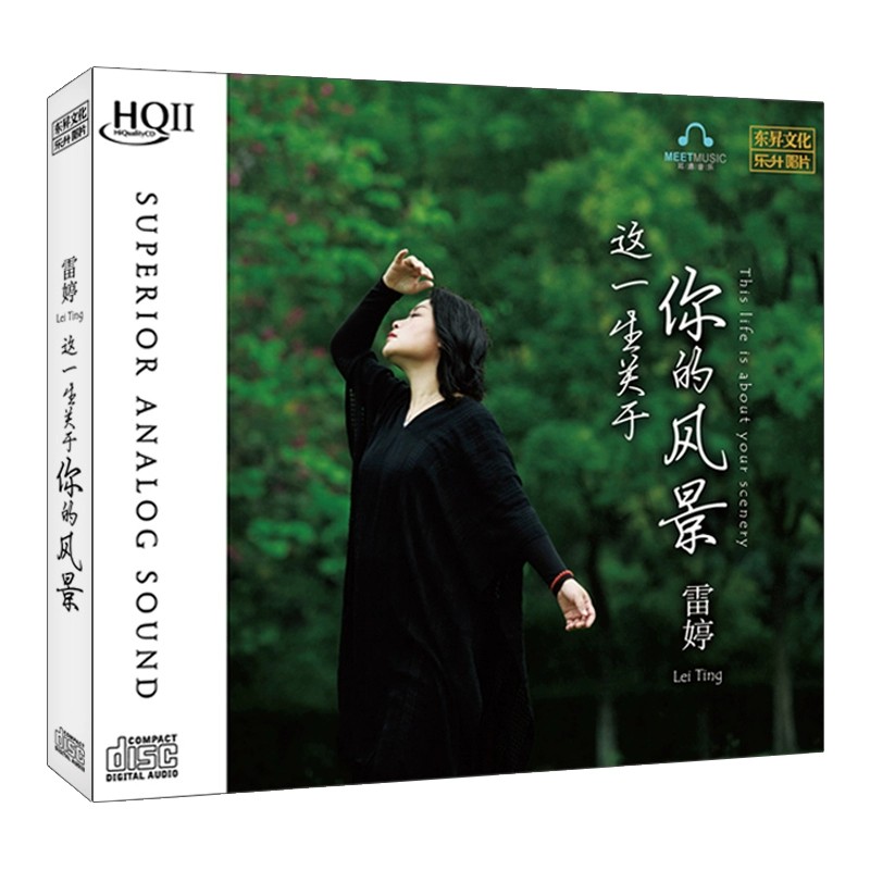 雷婷 《这一生关于你的风景》 原音母盘直刻 [正版CD低速原抓WAV+CUE][427M]-影音屋