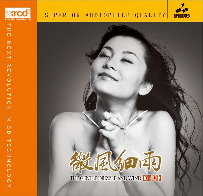 《十四首发烧友公认的好歌 微风细雨》[WAV+CUE][410MB]-影音屋