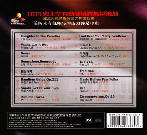 天碟落地7《动态碟王》动态凌历尽头碟王本色[WAV][665M]-影音屋