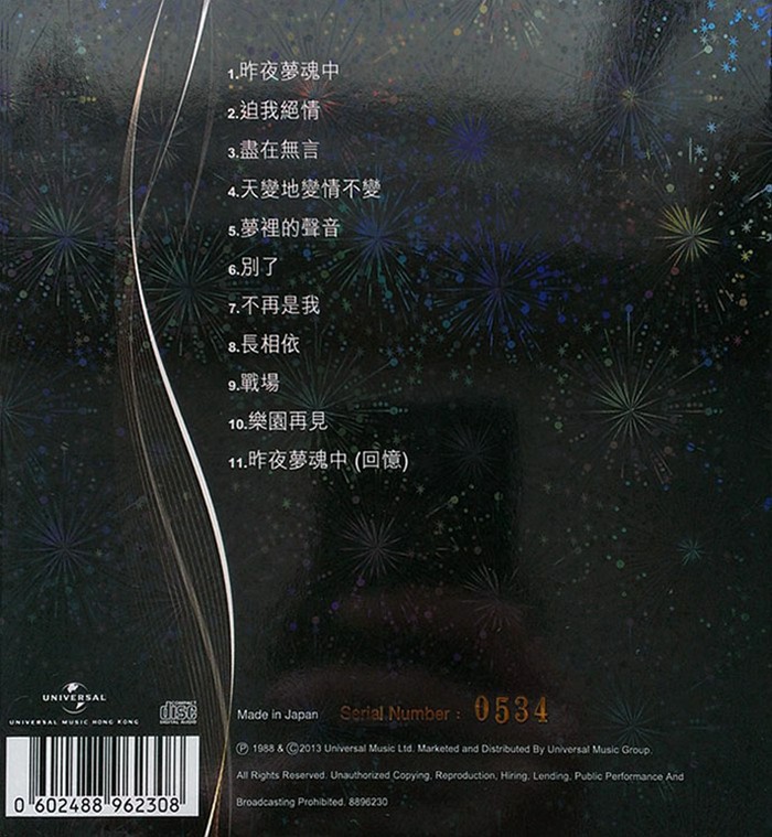 图片[2]-张学友《昨夜梦魂中 25周年金碟》[WAV+CUE][400MB]-影音屋