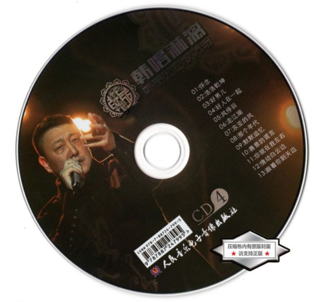 图片[6]-韩磊《韩唱淋漓·韩磊纪念版特辑 4CD》[WAV+CUE][2.12GB]-影音屋