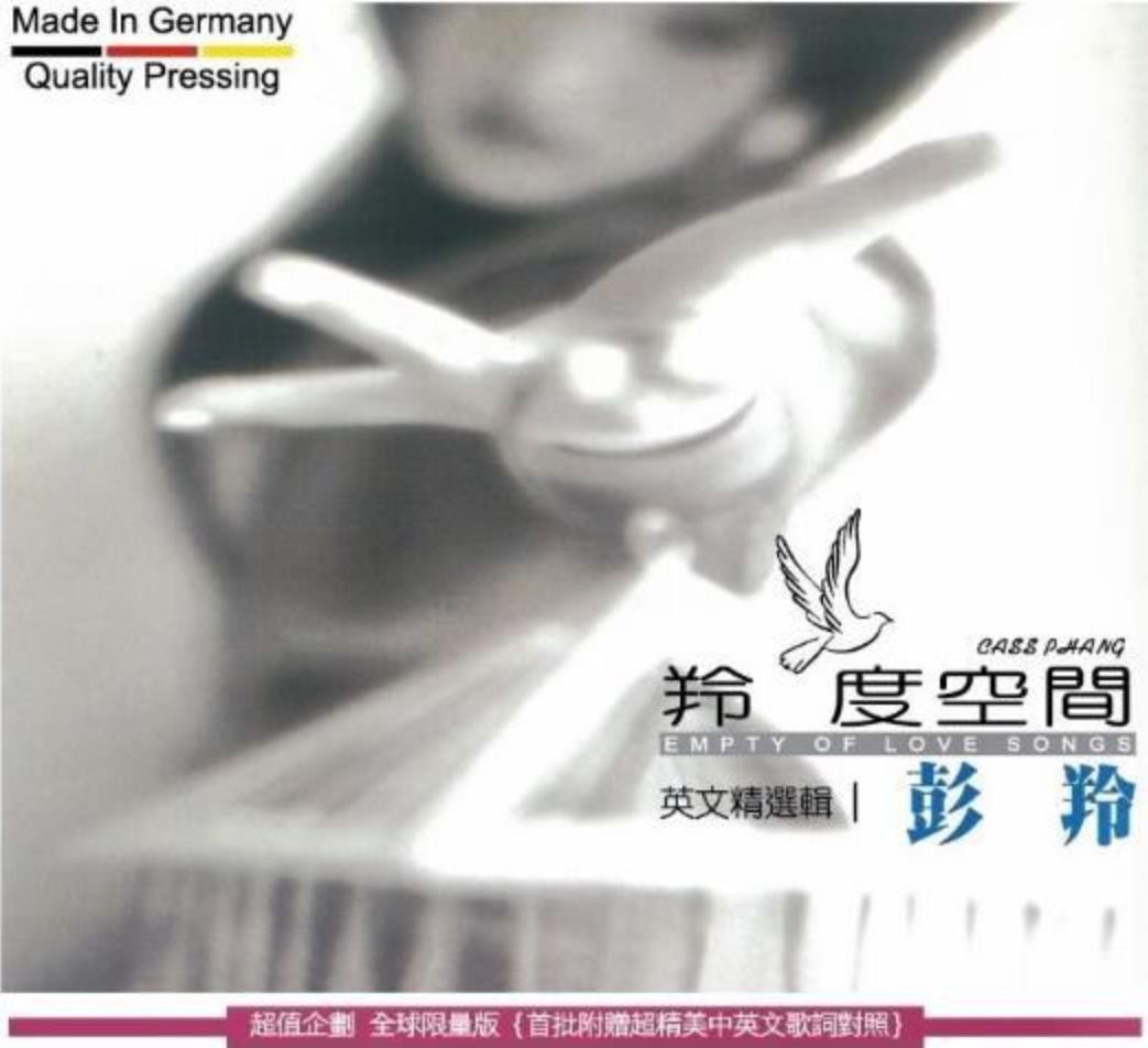 彭羚《羚度空间 英文精选辑》[FLAC][322M]-影音屋